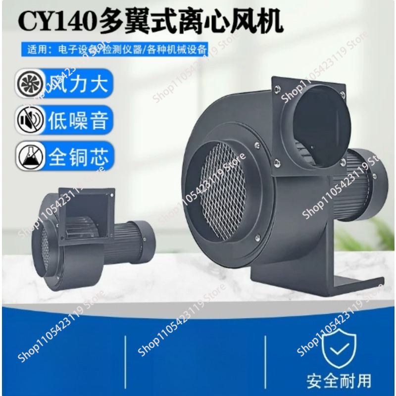 Kipas sentrifugal CY140 salura - Exhaust Fan Industrial ulasan dan harga